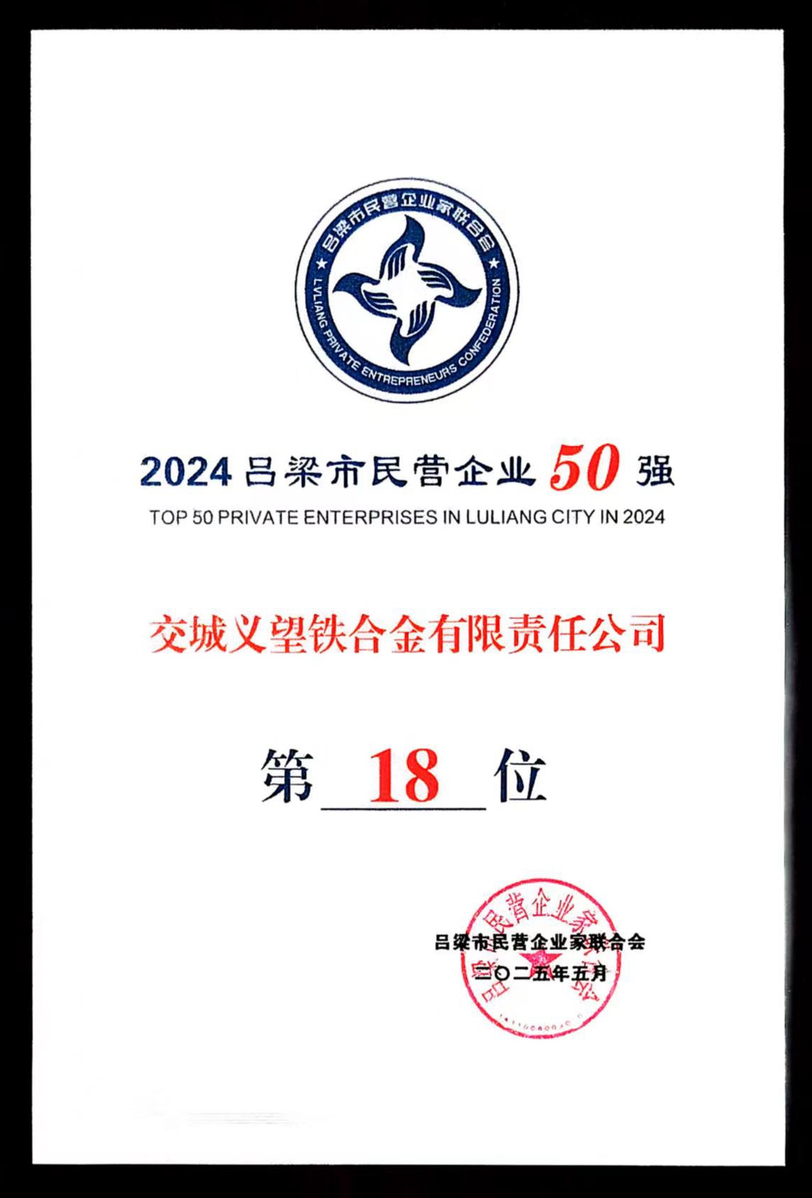 義望 50 強 1_副本